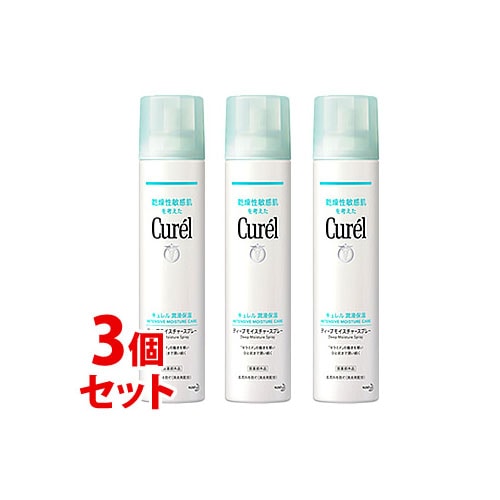 【3本】花王 curel キュレル ディープモイスチャースプレー ２５０ｇ化粧水