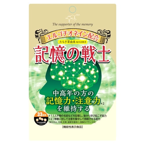 エル・エスコーポレーション 記憶の戦士 (132粒) 33日分 エルゴチオネイン 機能性表示食品　※軽減税率対象商品