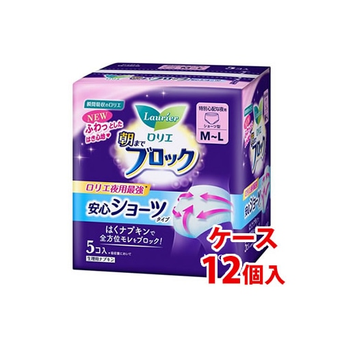 《ケース》　花王 ロリエ 朝までブロック 安心ショーツ M-Lサイズ 特別心配な夜用 (5コ入)×12個 生理用ナプキン　【医薬部外品】