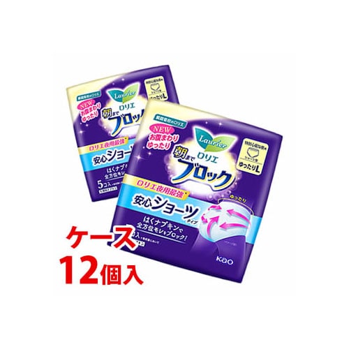 《ケース》　花王 ロリエ 朝までブロック 安心ショーツ ゆったりL (5コ)×12個 生理用ナプキン　【医薬部外品】