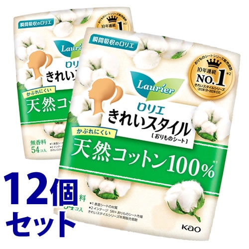 《セット販売》 花王 ロリエ きれいスタイル 天然コットン100% (54コ)×12個セット パンティライナー
