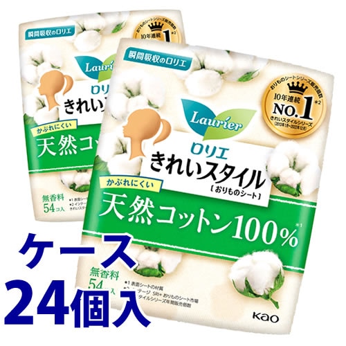 《ケース》 花王 ロリエ きれいスタイル 天然コットン100% (54コ)×24個 パンティライナー