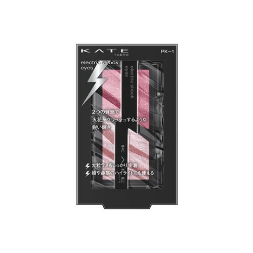 カネボウ ケイト エレクトリックショックアイズ PK-1 (2.0g) アイシャドウ KATE