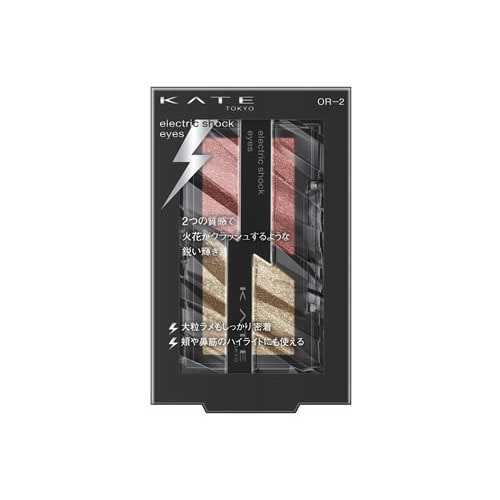 カネボウ ケイト エレクトリックショックアイズ OR-2 (2.0g) アイシャドウ KATE