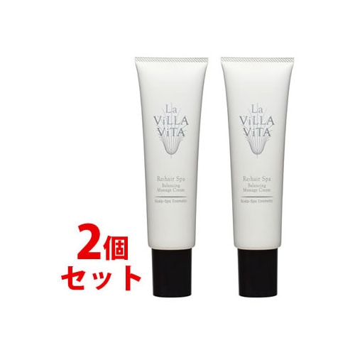 《セット販売》 ラ・ヴィラ・ヴィータ リ・ヘアスパ バランシングマッサージクリーム (145g)×2個セット 頭皮用 スカルプケア ラヴィラヴィータ La Villa Vita