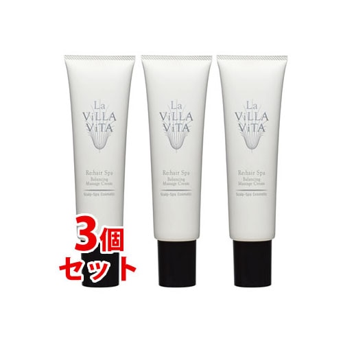 《セット販売》 ラ・ヴィラ・ヴィータ リ・ヘアスパ バランシングマッサージクリーム (145g)×3個セット 頭皮用 スカルプケア ラヴィラヴィータ La Villa Vita