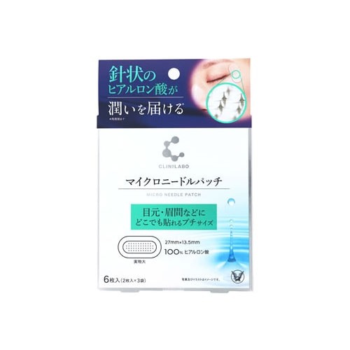 大正製薬 クリニラボ マイクロニードルパッチ (2枚×3袋) シート状美容液 目元 ポイント シートマスク