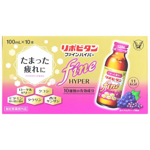 大正製薬 リポビタンファインハイパー (100mL×10本) 滋養強壮 ドリンク剤 リポビタン 【指定医薬部外品】
