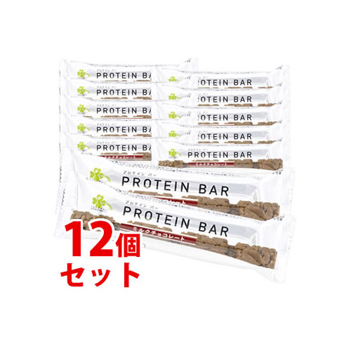 《セット販売》　くらしリズム プロテインバー ミルクチョコレート味 (1本)×12個セット 栄養調整食品 日本製　※軽減税率対象商品