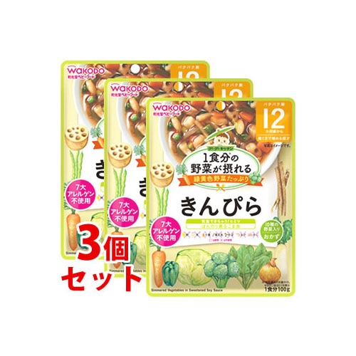 《セット販売》　和光堂 1食分の野菜が摂れるグーグーキッチン きんぴら 1食分 (100g)×3個セット 12か月頃から ベビーフード 離乳食　※軽減税率対象商品