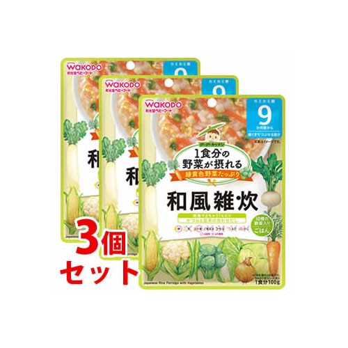 《セット販売》　和光堂 1食分の野菜が摂れるグーグーキッチン 和風雑炊 (100g)×3個セット 9か月頃から ベビーフード 離乳食　※軽減税率対象商品