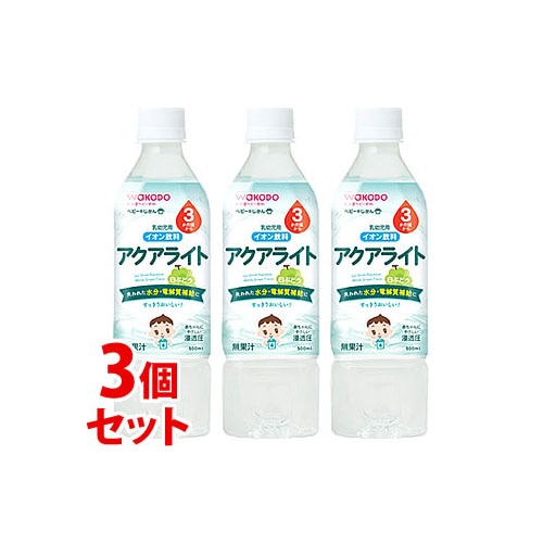 《セット販売》　和光堂 ベビーのじかん アクアライト 白ぶどう (500mL)×3個セット 3か月頃から ベビー飲料 乳幼児用イオン飲料　※軽減税率対象商品
