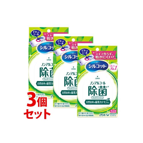 《セット販売》　ユニチャーム シルコット ノンアルコール 除菌ウェットティッシュ 外出用 (26枚)×3個セット 除菌シート