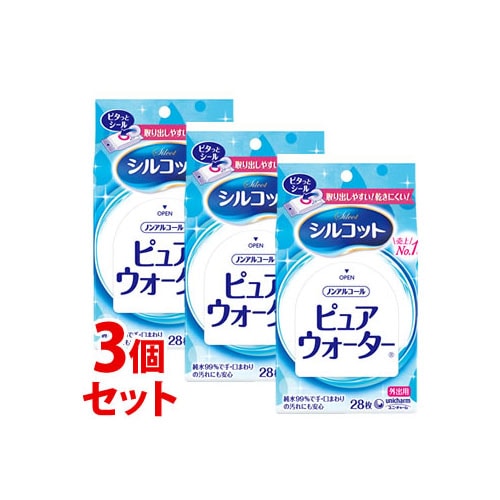 《セット販売》 ユニチャーム シルコット ピュアウォーター ウェットティッシュ 外出用 (28枚)×3個セット ノンアルコール