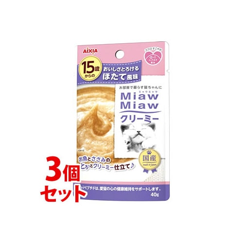 《セット販売》 アイシア MiawMiawクリーミー 15歳からのほたて風味 (40g)×3個セット ミャウミャウ キャットフード