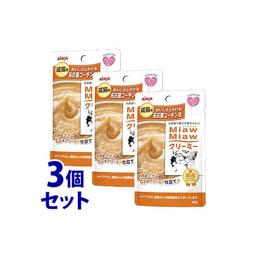 《セット販売》 アイシア ミャウミャウ クリーミー 名古屋コーチン風味 (40g)×3個セット キャットフード 成猫用 MiawMiaw