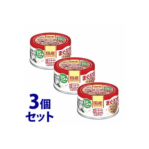 《セット販売》 アイシア ミャウミャウ とびきり 15歳からのまぐろ (60g)×3個セット キャットフード シニア猫用 MiawMiaw