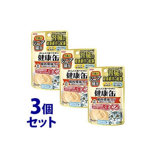 《セット販売》 アイシア 健康缶パウチ シニア猫用 腸内環境ケア (40g)×3個セット キャットフード