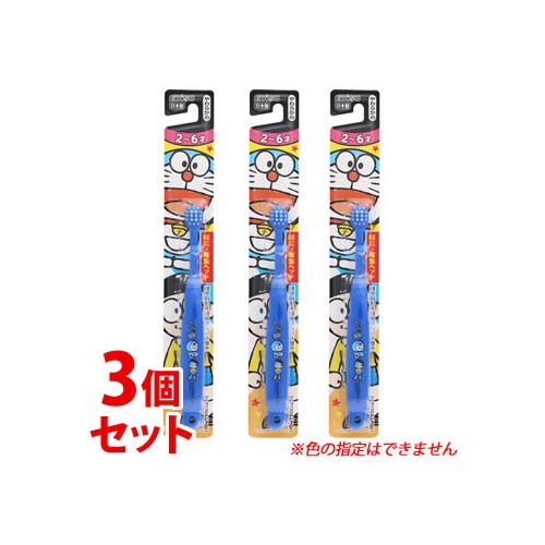 《セット販売》 エビス こどもハブラシ アイム ドラえもん 2~6才 やわらかめ (1本)×3個セット 子供用 歯ブラシ