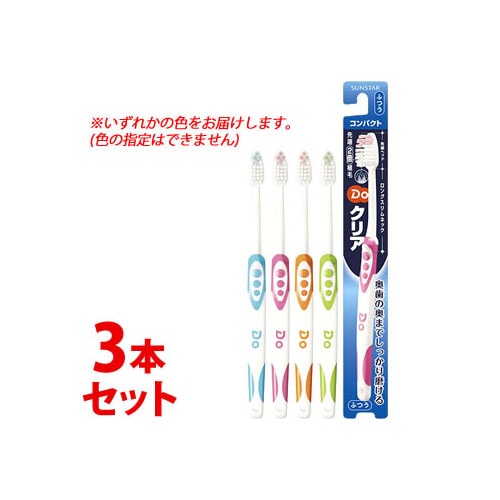 《セット販売》 サンスター Doクリア ドゥークリア ハブラシ コンパクト ふつう (1本)×3個セット 歯ブラシ