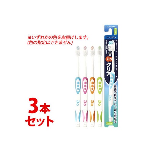 《セット販売》 サンスター Doクリア ドゥークリア ハブラシ コンパクト やわらかめ (1本)×3個セット 歯ブラシ
