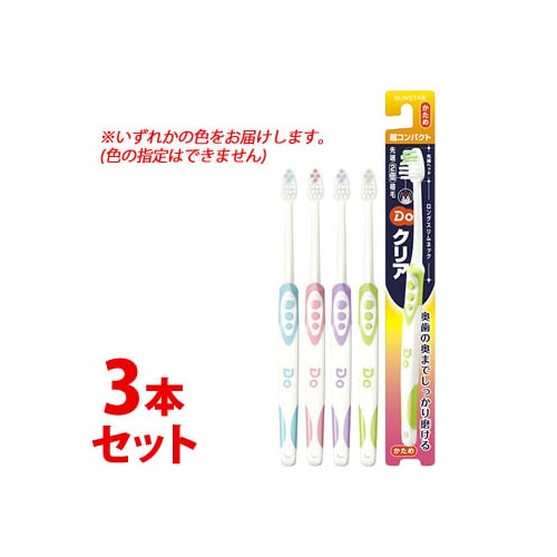 《セット販売》 サンスター Doクリア ドゥークリア ハブラシ 超コンパクト かため (1本)×3個セット 歯ブラシ