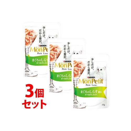 《セット販売》　ネスレ ピュリナ モンプチ プチリュクス パウチ まぐろのしらす添え (35g)×3個セット キャットフード