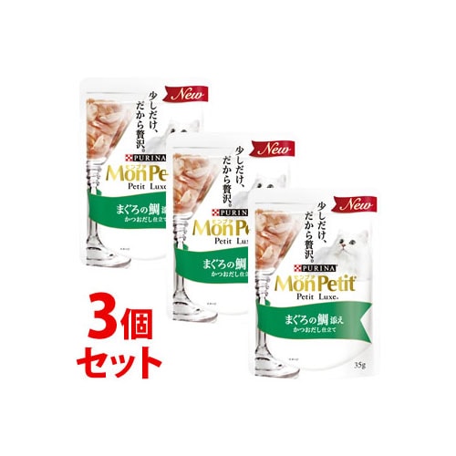 《セット販売》 ネスレ ピュリナ モンプチ プチリュクス パウチ まぐろの鯛添え かつおだし仕立て (35g)×3個セット キャットフード