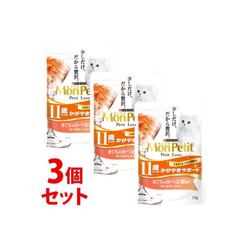 《セット販売》 ネスレ ピュリナ モンプチ プチリュクス パウチ11歳以上用 かがやきサポート まぐろのかつお節添え (35g)×3個セット キャットフード