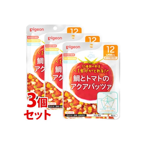 《セット販売》 ピジョン 食育レシピ 1食分の野菜 鯛とトマトのアクアパッツァ (100g)×3個セット 12ヵ月頃から 離乳食 ベビーフード ※軽減税率対象商品