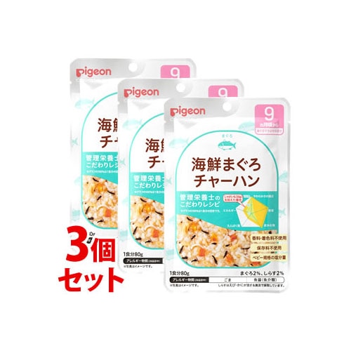 《セット販売》 ピジョン 食育レシピ 海鮮まぐろチャーハン (80g)×3個セット 9ヵ月頃から 離乳食 ベビーフード ※軽減税率対象商品