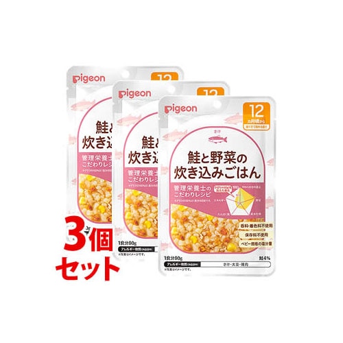 《セット販売》 ピジョン 食育レシピ 鮭と野菜の炊き込みごはん (80g)×3個セット 12ヵ月頃から 離乳食 ベビーフード ※軽減税率対象商品