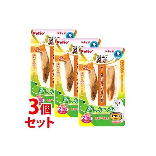 《セット販売》 ペティオ できたて厨房 キャット 蒸しかつお (2本入)×3個セット 猫用おやつ トッピング
