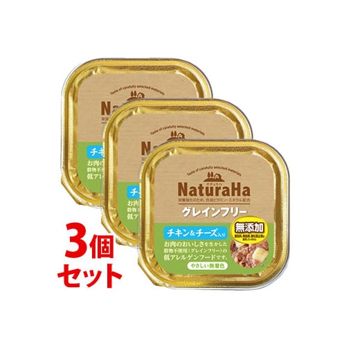 《セット販売》 マルカン サンライズ ナチュラハ グレインフリー チキン&チーズ入り (100g)×3個セット ドッグフード