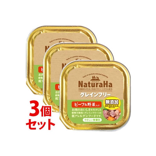 《セット販売》 マルカン サンライズ ナチュラハ グレインフリー ビーフ&野菜入り (100g)×3個セット ドッグフード