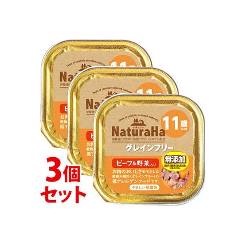 《セット販売》 マルカン サンライズ ナチュラハ グレインフリー ビーフ&野菜入り 11歳以上 (100g)×3個セット ドッグフード