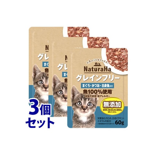 《セット販売》 マルカン サンライズ ナチュラハ グレインフリー まぐろ・かつお・白身魚入り (60g)×3個セット キャットフード ウェット