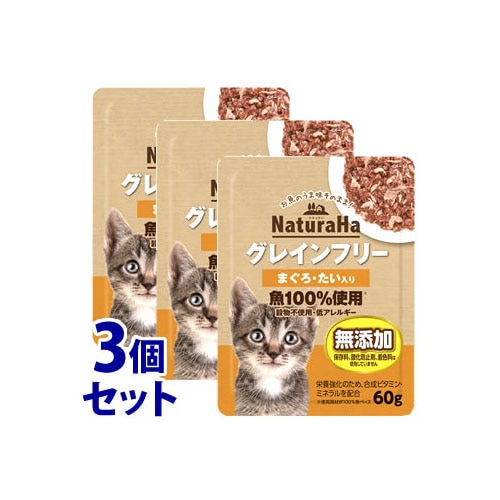 《セット販売》 マルカン サンライズ ナチュラハ グレインフリー まぐろ・たい入り (60g)×3個セット キャットフード ウェット