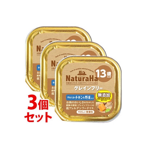 《セット販売》 マルカン サンライズ ナチュラハ グレインフリー やわらかチキン&野菜入り 13歳以上 (100g)×3個セット ドッグフード