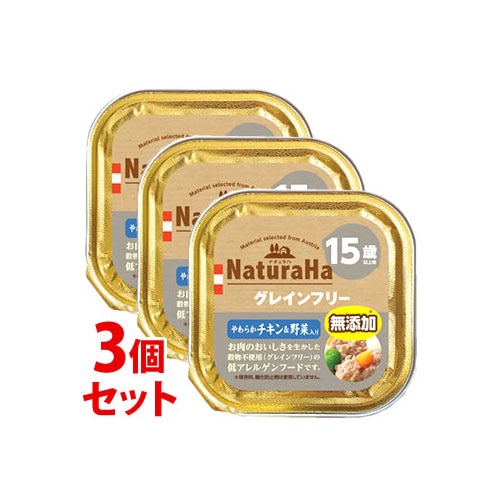 《セット販売》 マルカン サンライズ ナチュラハ グレインフリー やわらかチキン&野菜入り 15歳以上用 (100g)×3個セット ドッグフード