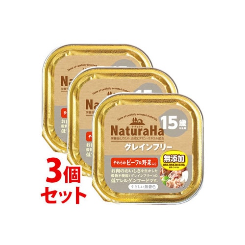 《セット販売》 マルカン サンライズ ナチュラハ グレインフリー やわらかビーフ&野菜入り 15歳以上用 (100g)×3個セット ドッグフード