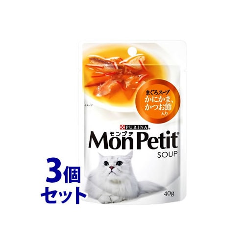 《セット販売》 ネスレ モンプチ スープ パウチ まぐろスープ かにかま、かつお節入り (40g)×3個セット キャットフード