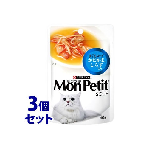 《セット販売》 ネスレ モンプチ スープ パウチ まぐろスープ かにかま、しらす入り (40g)×3個セット キャットフード