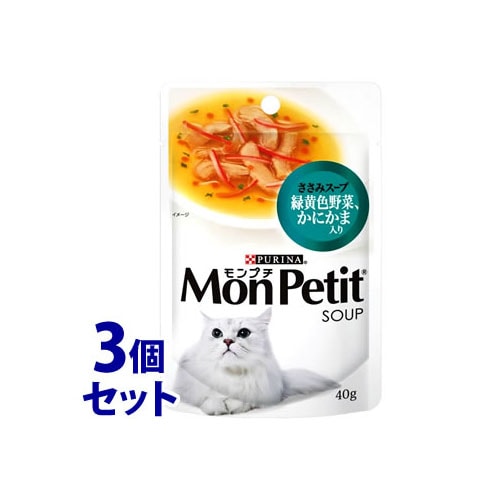 《セット販売》 ネスレ モンプチ スープ パウチ ささみスープ 緑黄色野菜、かにかま入り (40g)×3個セット キャットフード