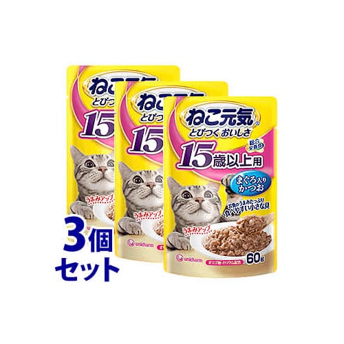 《セット販売》 ユニチャーム ペットケア ねこ元気 総合栄養食 パウチ 15歳以上用 まぐろ入りかつお (60g)×3個セット