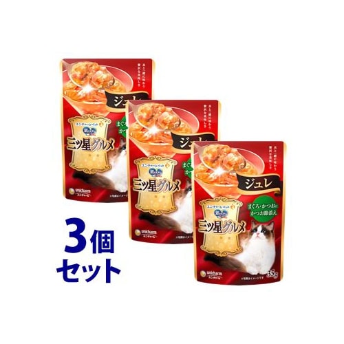 《セット販売》 ユニチャーム 銀のスプーン 三ツ星グルメ パウチ ジュレ まぐろ・かつおにかつお節添え (35g)×3個セット キャットフード