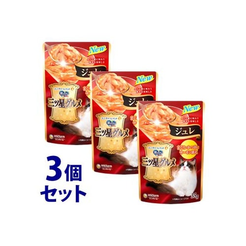 《セット販売》 ユニチャーム 銀のスプーン 三ツ星グルメ パウチ ジュレ まぐろ・かつおにサーモン添え (35g)×3個セット キャットフード
