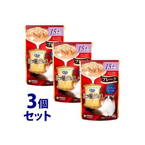 《セット販売》 ユニチャーム 銀のスプーン 三ツ星グルメ パウチ フレーク 15歳頃から まぐろ入りかつお (35g)×3個セット キャットフード