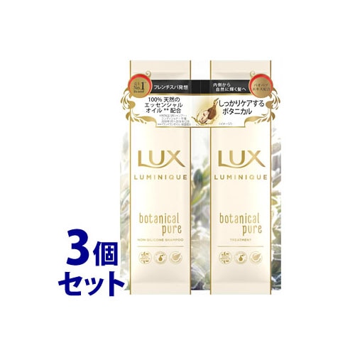 《セット販売》 ユニリーバ LUX ラックス ルミニーク ボタニカルピュア サシェセット (1セット)×3個セット シャンプー トリートメント
