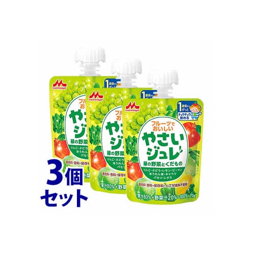 《セット販売》 森永乳業 フルーツでおいしい やさいジュレ 緑の野菜とくだもの (70g)×3個セット 1歳頃から ベビー飲料 ※軽減税率対象商品
